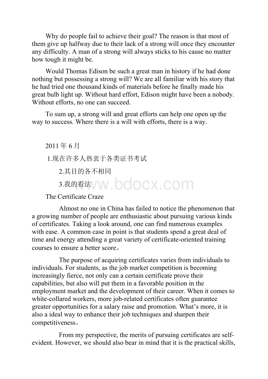 英语六级作文题目及范文资料.docx_第3页