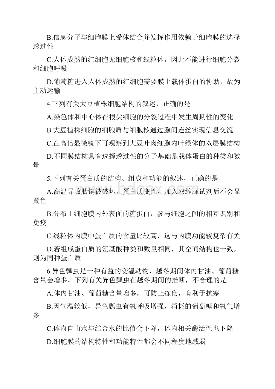 生物河南省天一大联考届高三上学期阶段性测试二全国版试题.docx_第2页