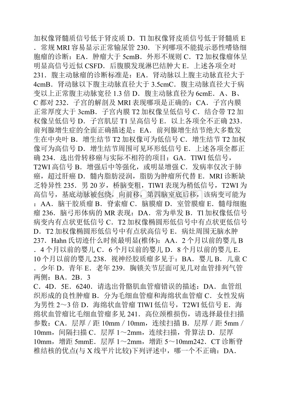 最新3磁共振试题汇总.docx_第3页