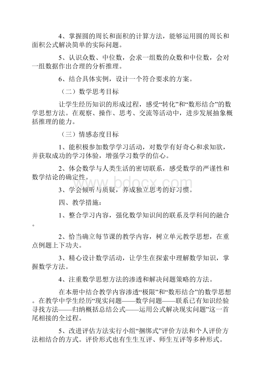 分数乘法优秀作业设计案例.docx_第2页