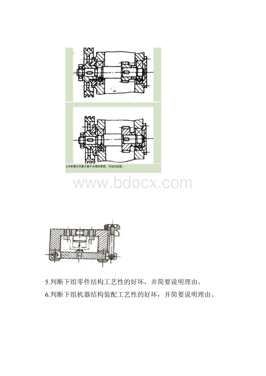 机械制造工艺学复习题精.docx_第3页