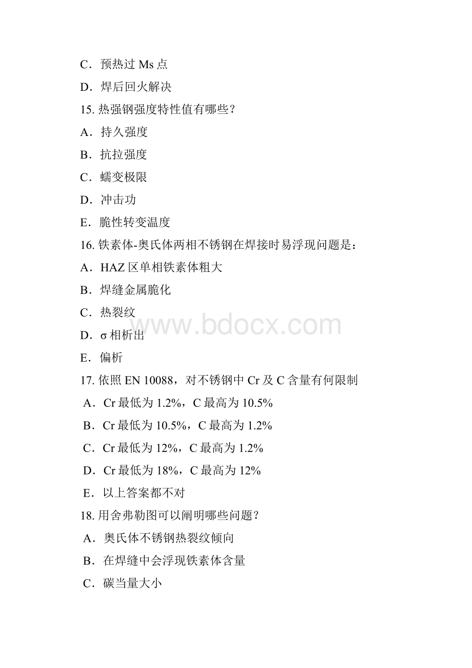 国际焊接工程师考试材料试题.docx_第3页