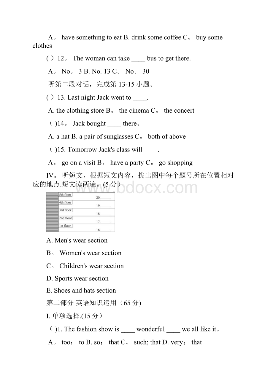 八年级英语下册Unit8单元测试题最新仁爱版.docx_第2页