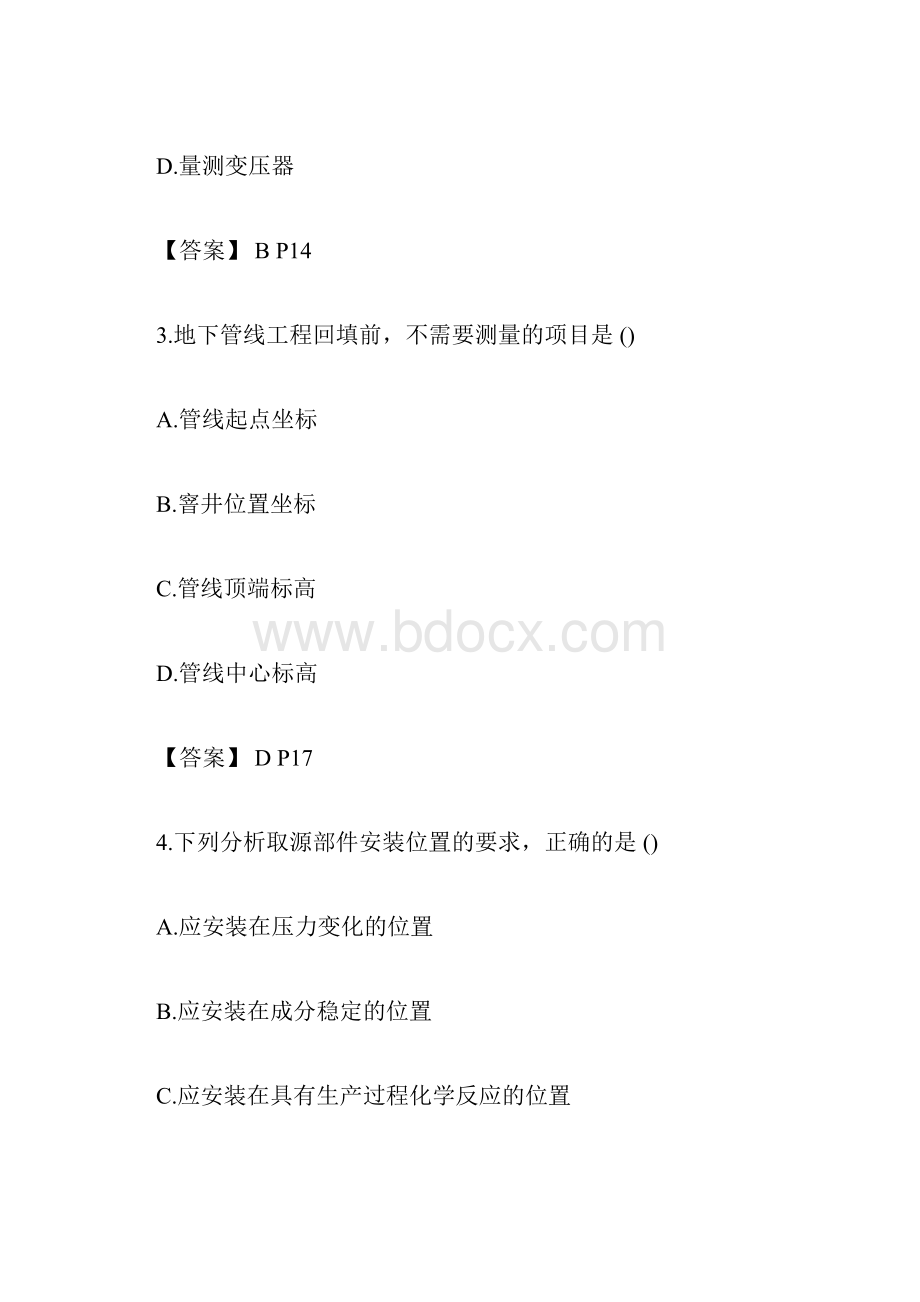 建造师考试真题18.docx_第2页