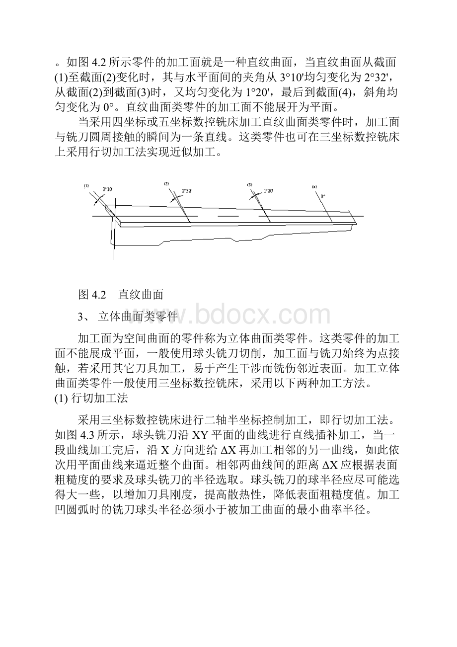 第4章 数控铣床程式编制.docx_第3页