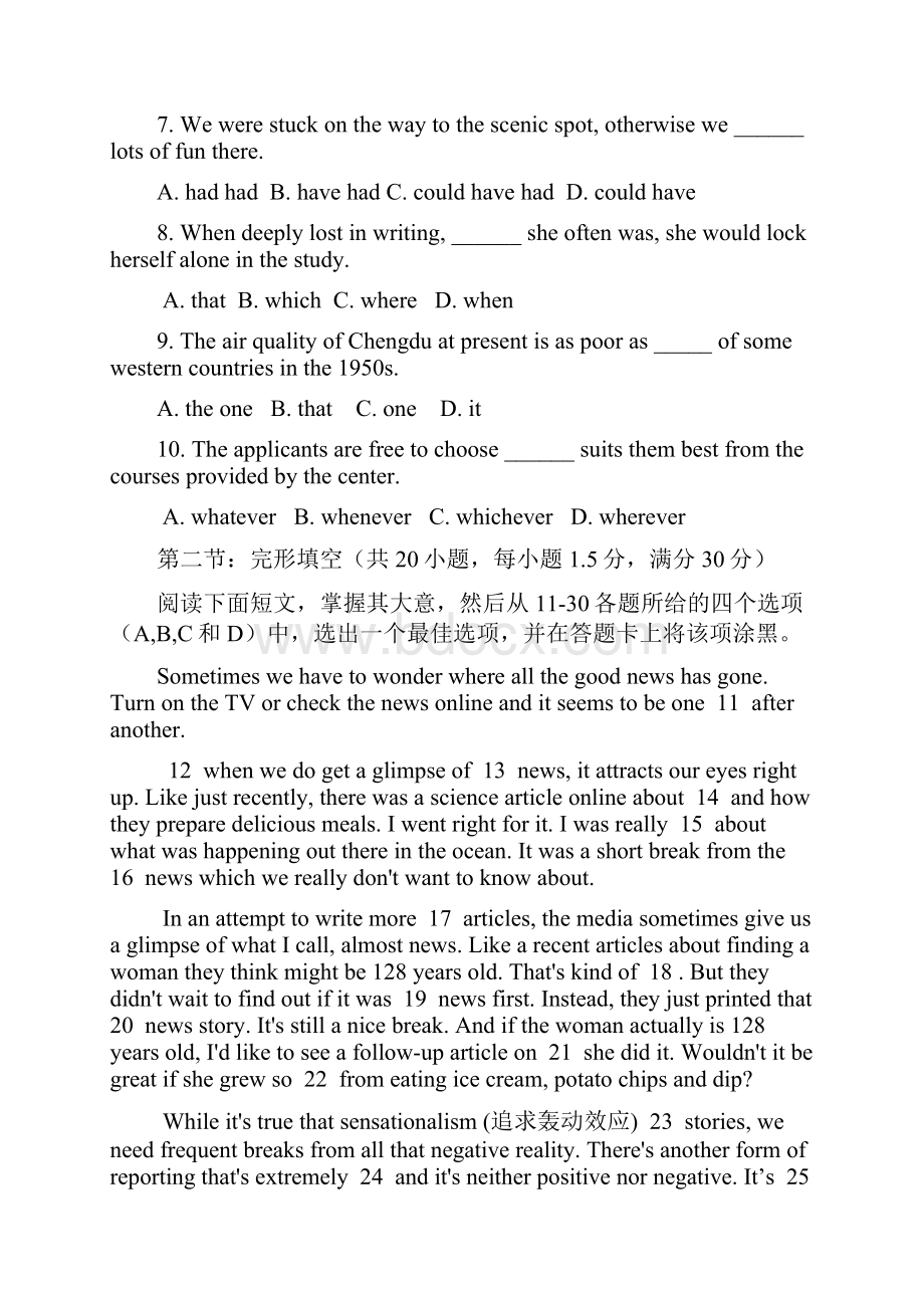 四川省成都七中高三二模英语试题及答案.docx_第2页