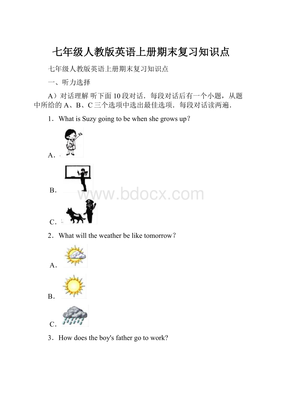 七年级人教版英语上册期末复习知识点.docx_第1页