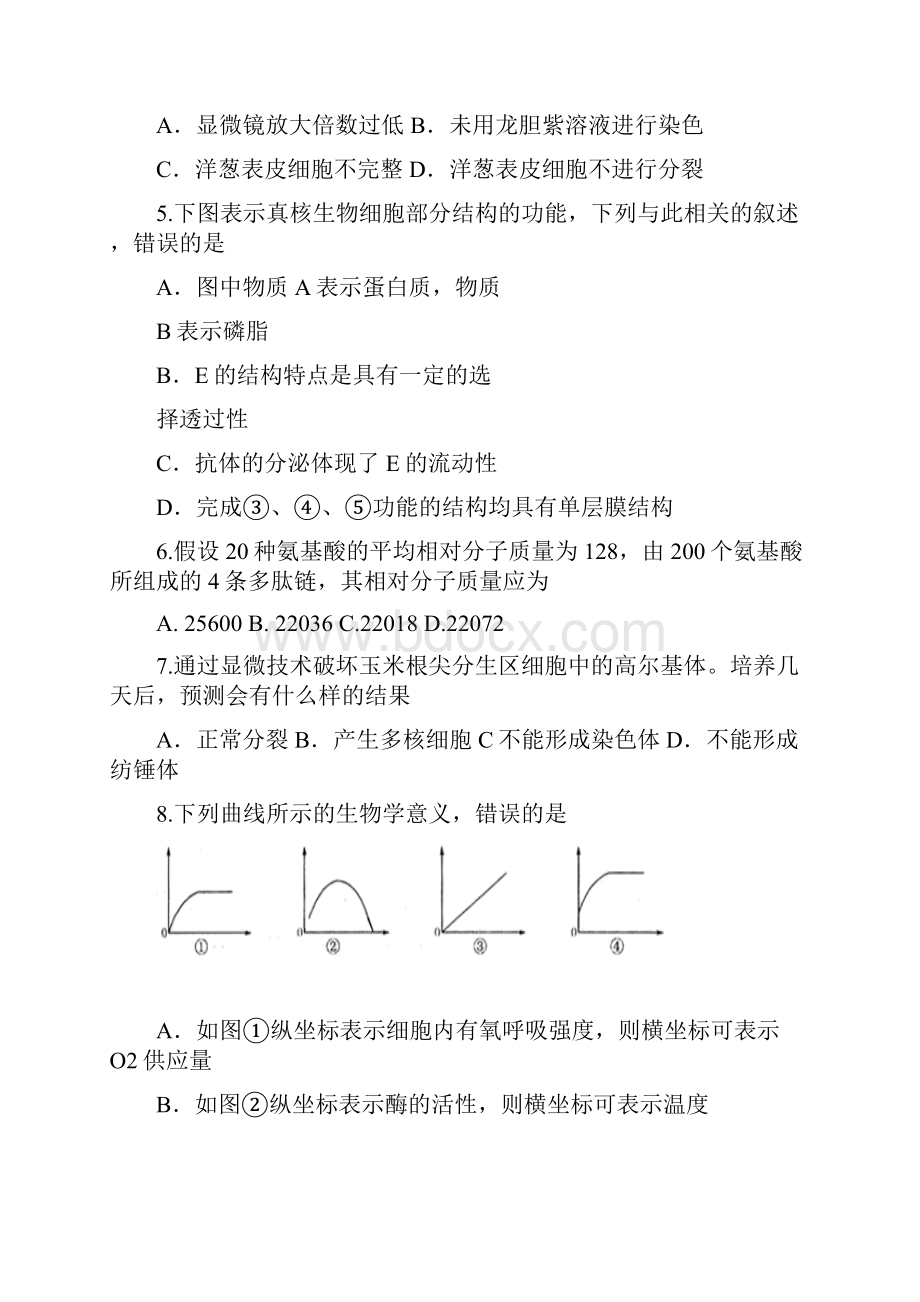 邹城龙山高考补习学校第一次月考年月.docx_第2页