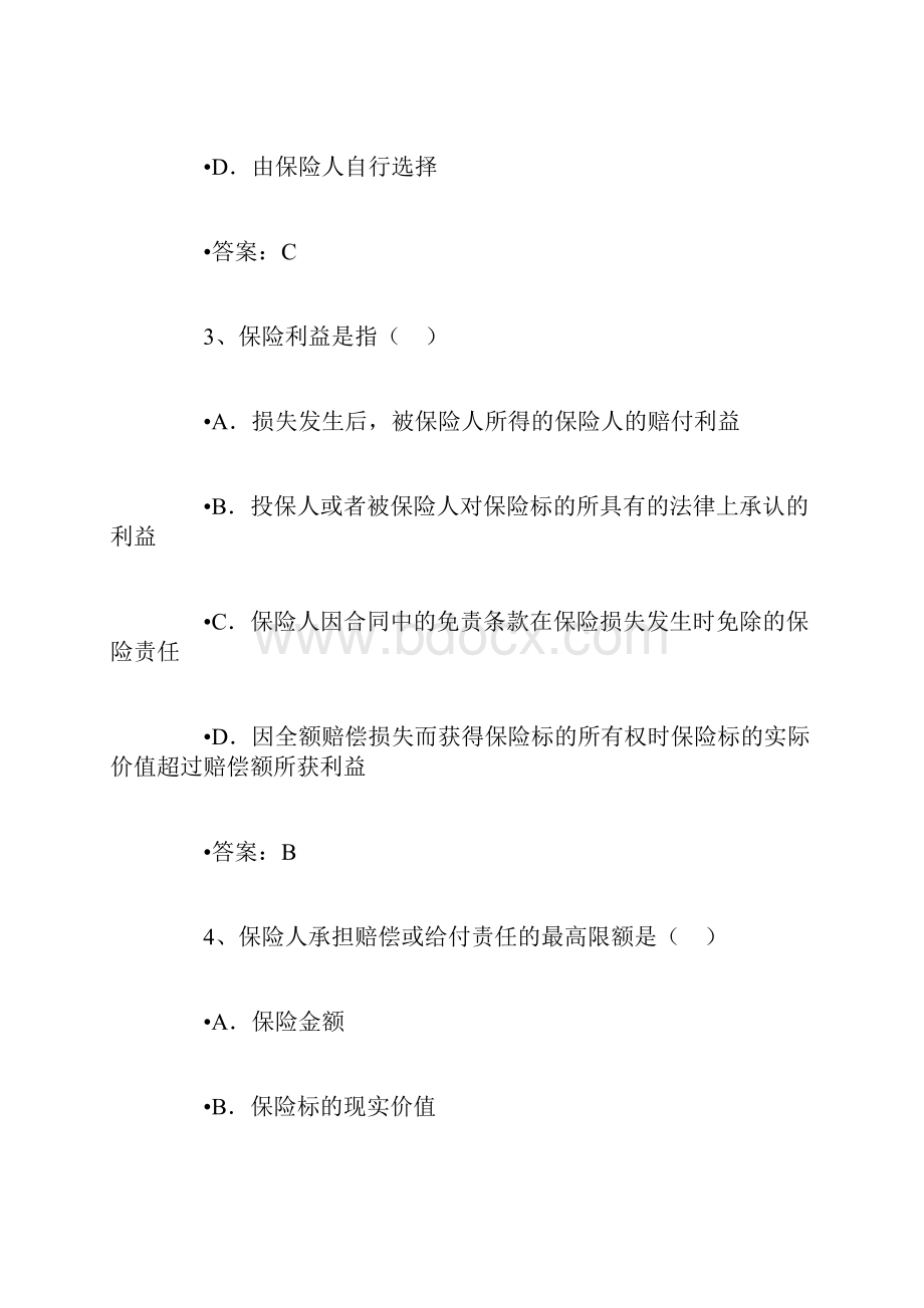 保险销售从业人员资格考试随机模拟试题4.docx_第2页