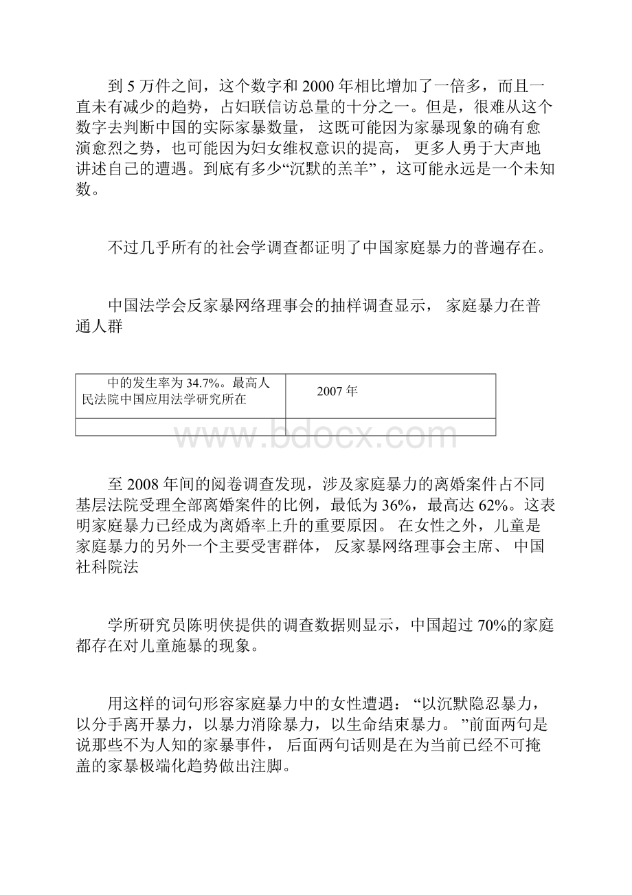 辽宁省大连市届高三第二次模拟考试语文试题.docx_第2页