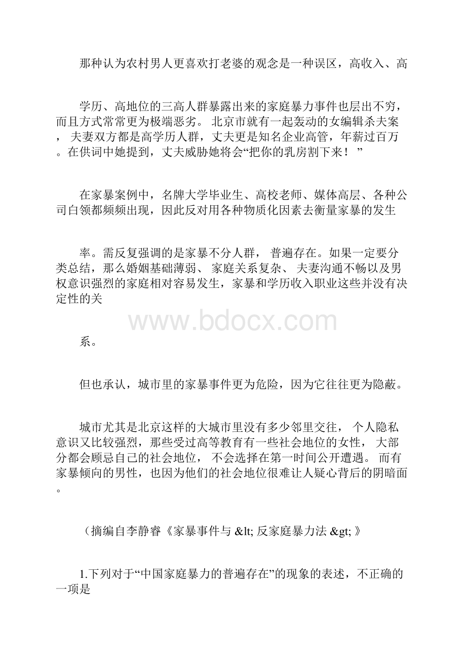 辽宁省大连市届高三第二次模拟考试语文试题.docx_第3页