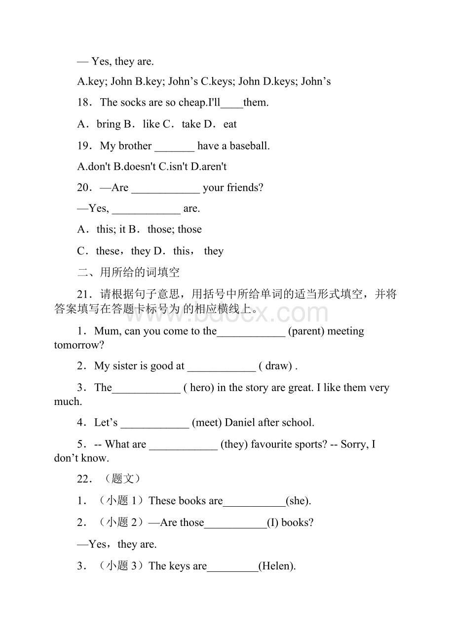 英语5份合集湖北省鄂州市学年英语七上期末学业水平测试模拟试题.docx_第3页