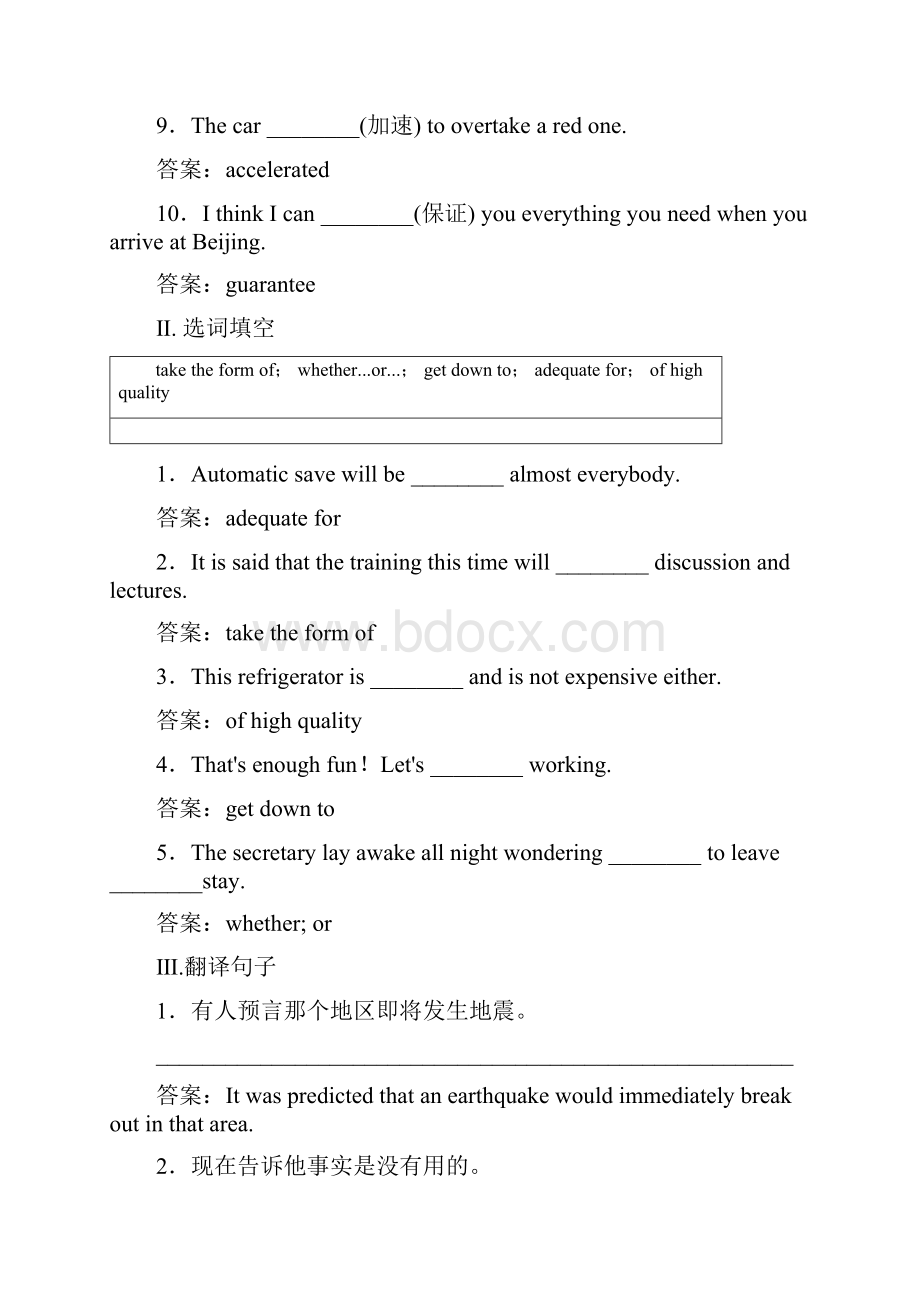 学年高中北师大版英语选修七同步检测Unit 19 Language191 Word版含答案文档格式.docx_第2页