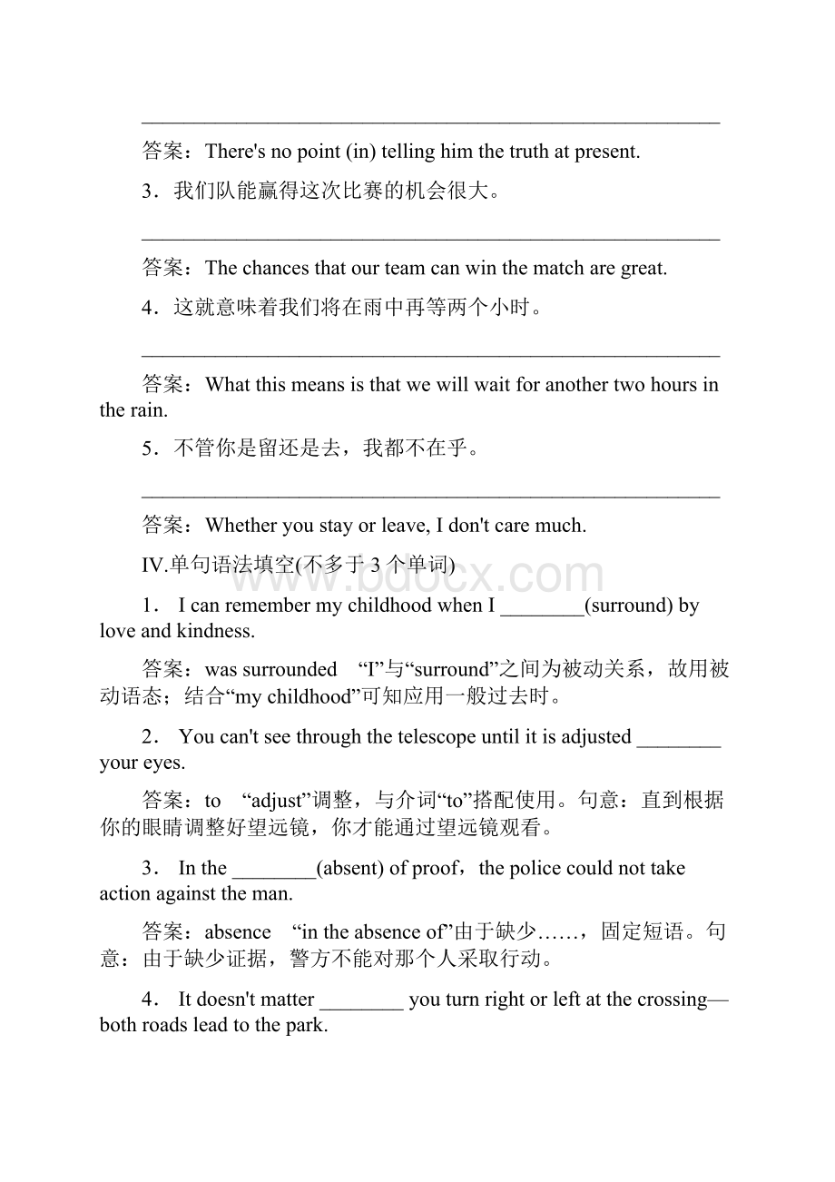 学年高中北师大版英语选修七同步检测Unit 19 Language191 Word版含答案文档格式.docx_第3页