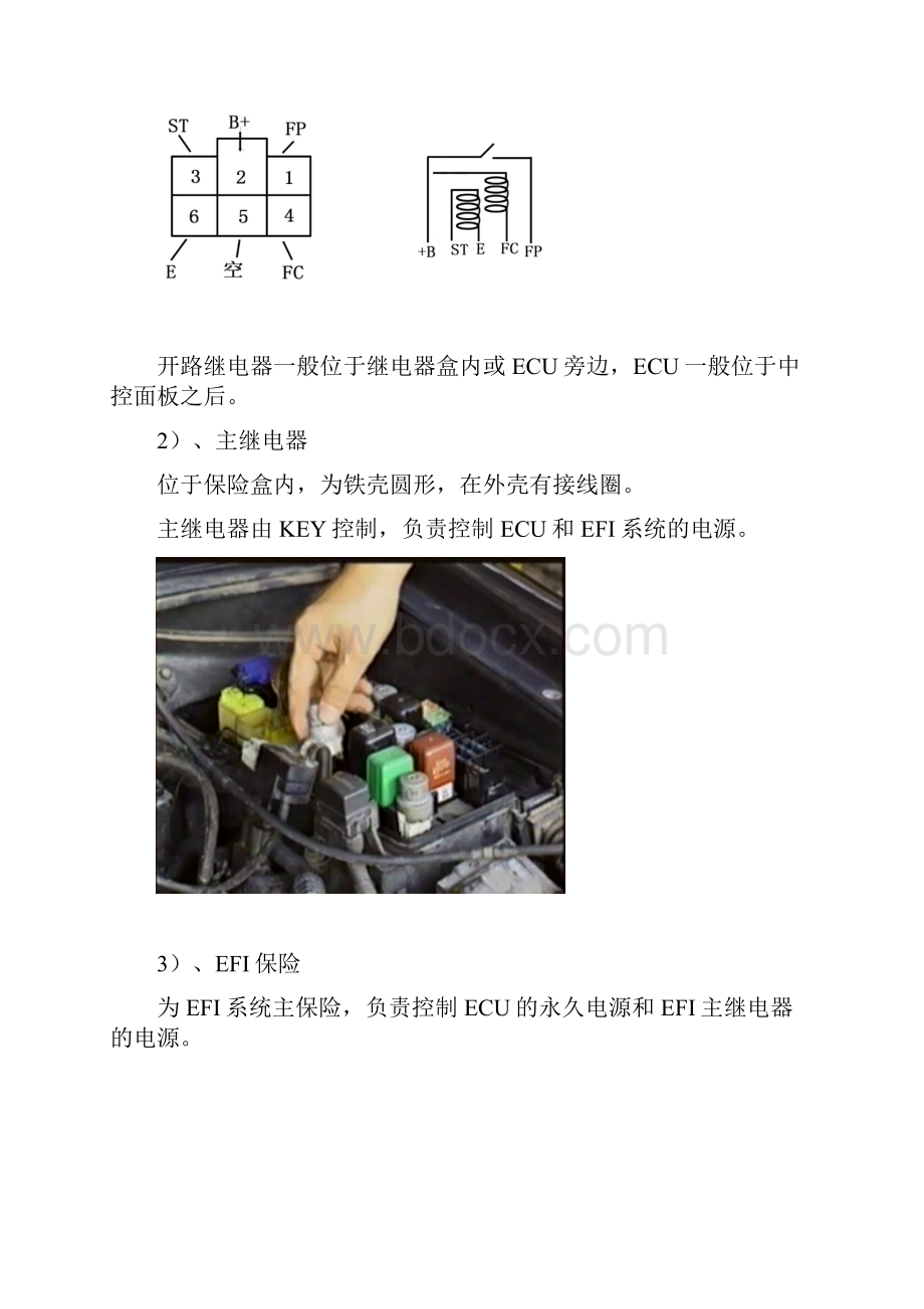 第五节油泵控制.docx_第3页
