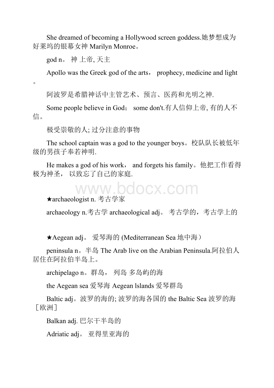 完整Lesson 3 An unknown goddess 无名女神.docx_第2页