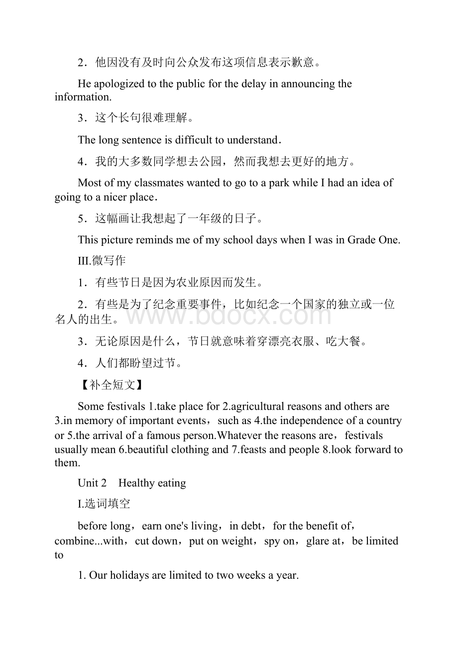 学年高中英语人教版必修3单元整合训练1 Units 13.docx_第2页