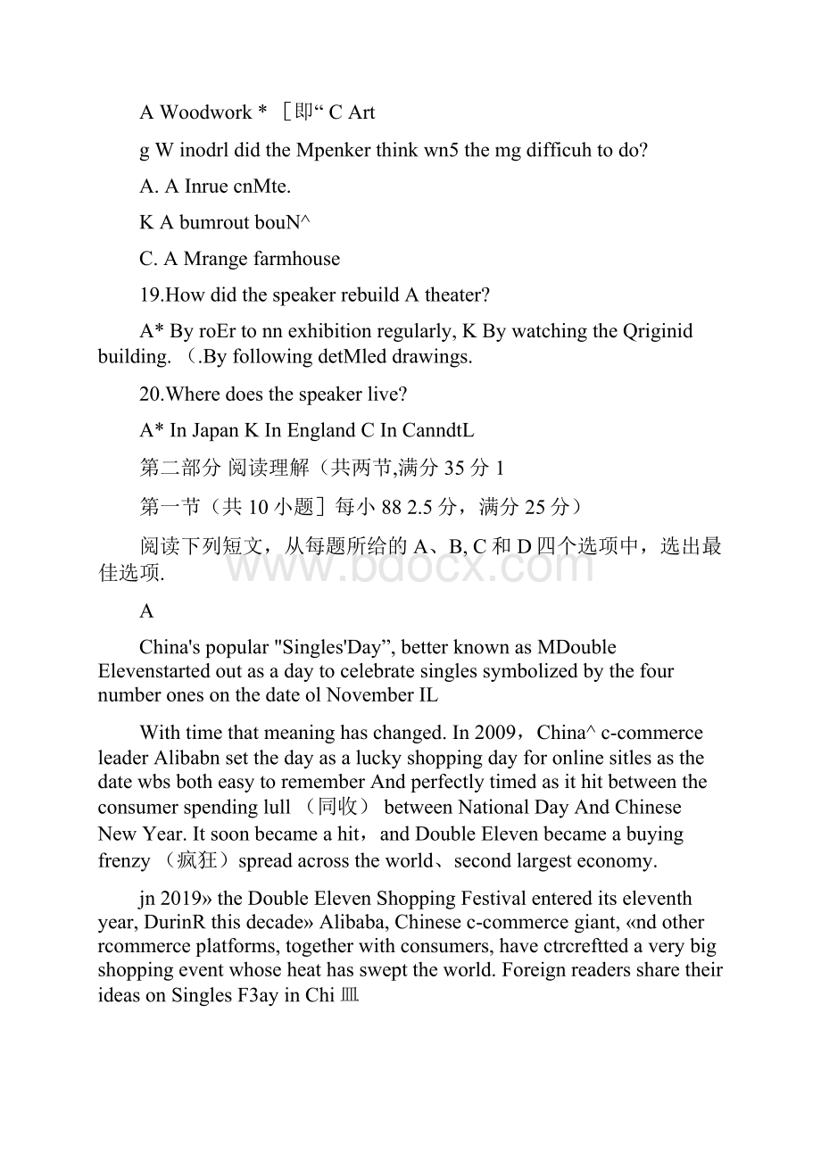 河北省保定市学年高二英语上学期期末调研考试试题扫描版.docx_第3页