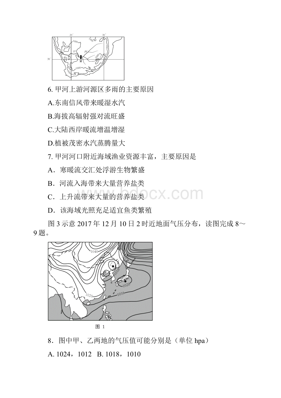 泉州市高三地理单科质检 高清重绘.docx_第3页