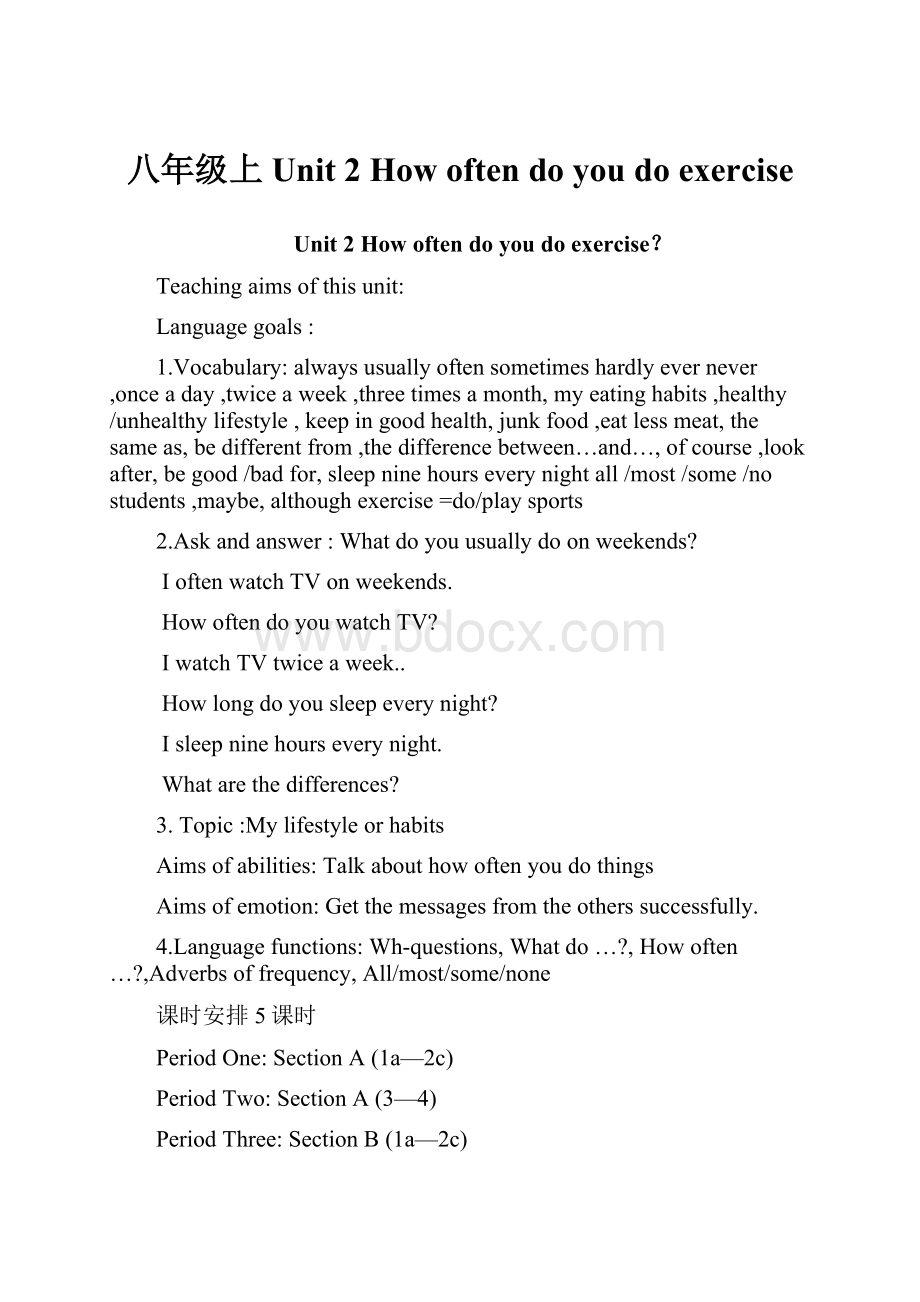 八年级上Unit 2 How often do you do exerciseWord文档格式.docx_第1页