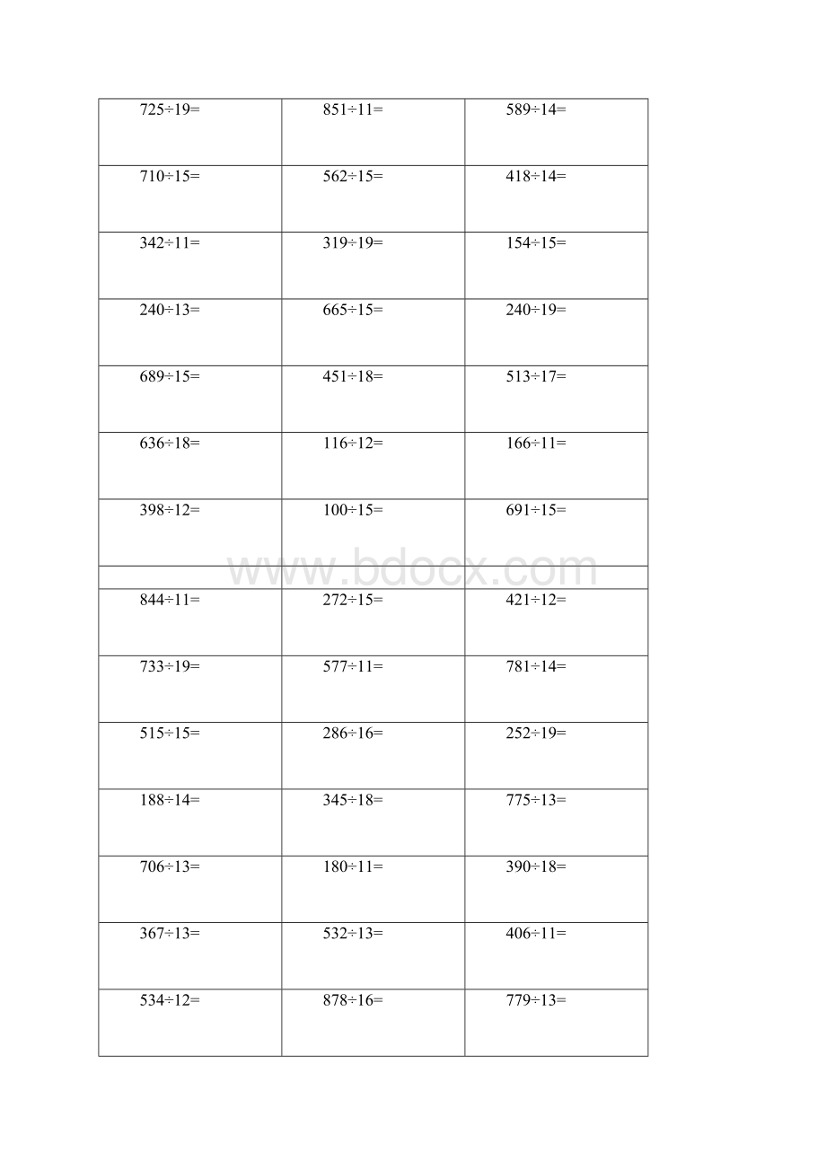 三位数除以两位数有余数120道练习题1Word文档格式.docx_第2页