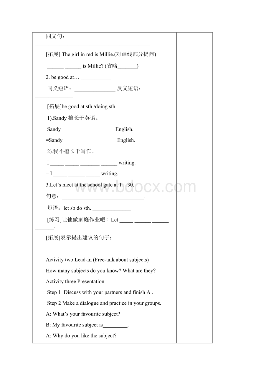 译林牛津版初中英语七年级上册Unit 3 Welcome to our school第1课时教学案Word文档格式.docx_第2页