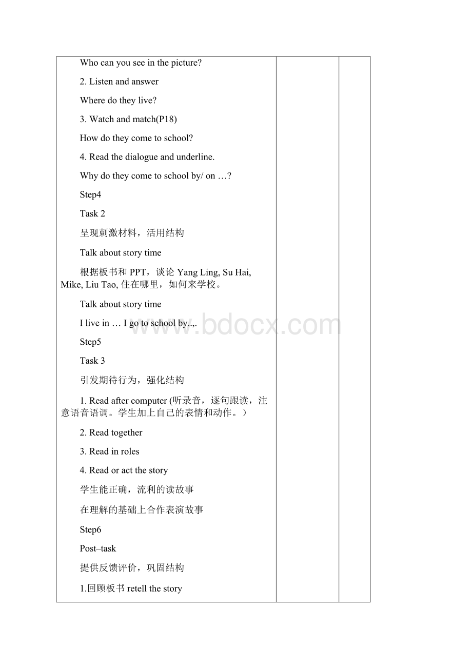 集体备课教案新译林 5B unit2 How do you come to school电子备课教案.docx_第3页