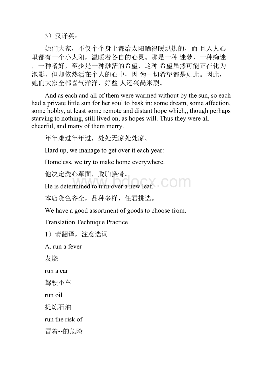 英译汉经典练习题docWord文档格式.docx_第3页