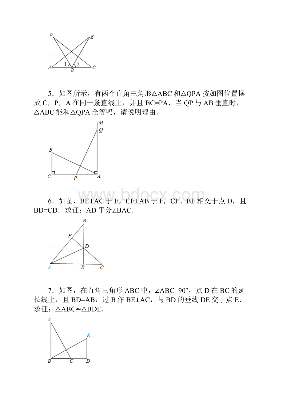 全等三角形判定基础练习有答案.docx_第2页