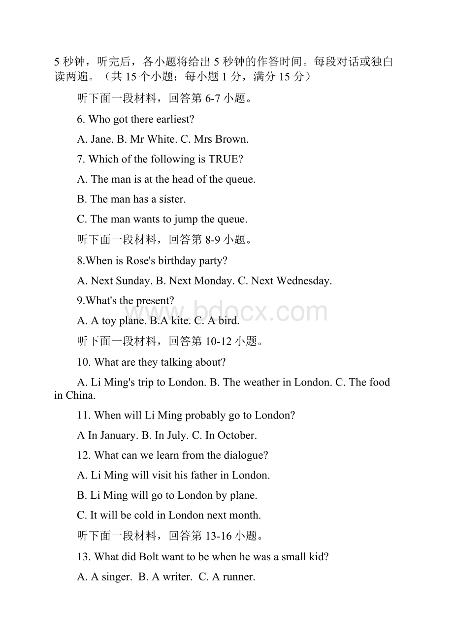 陕西省中考英语模拟试题与答案后附听力材料.docx_第2页