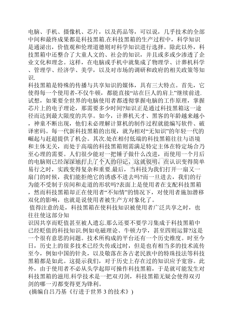 高考语文试题及答案新课标全国卷.docx_第2页