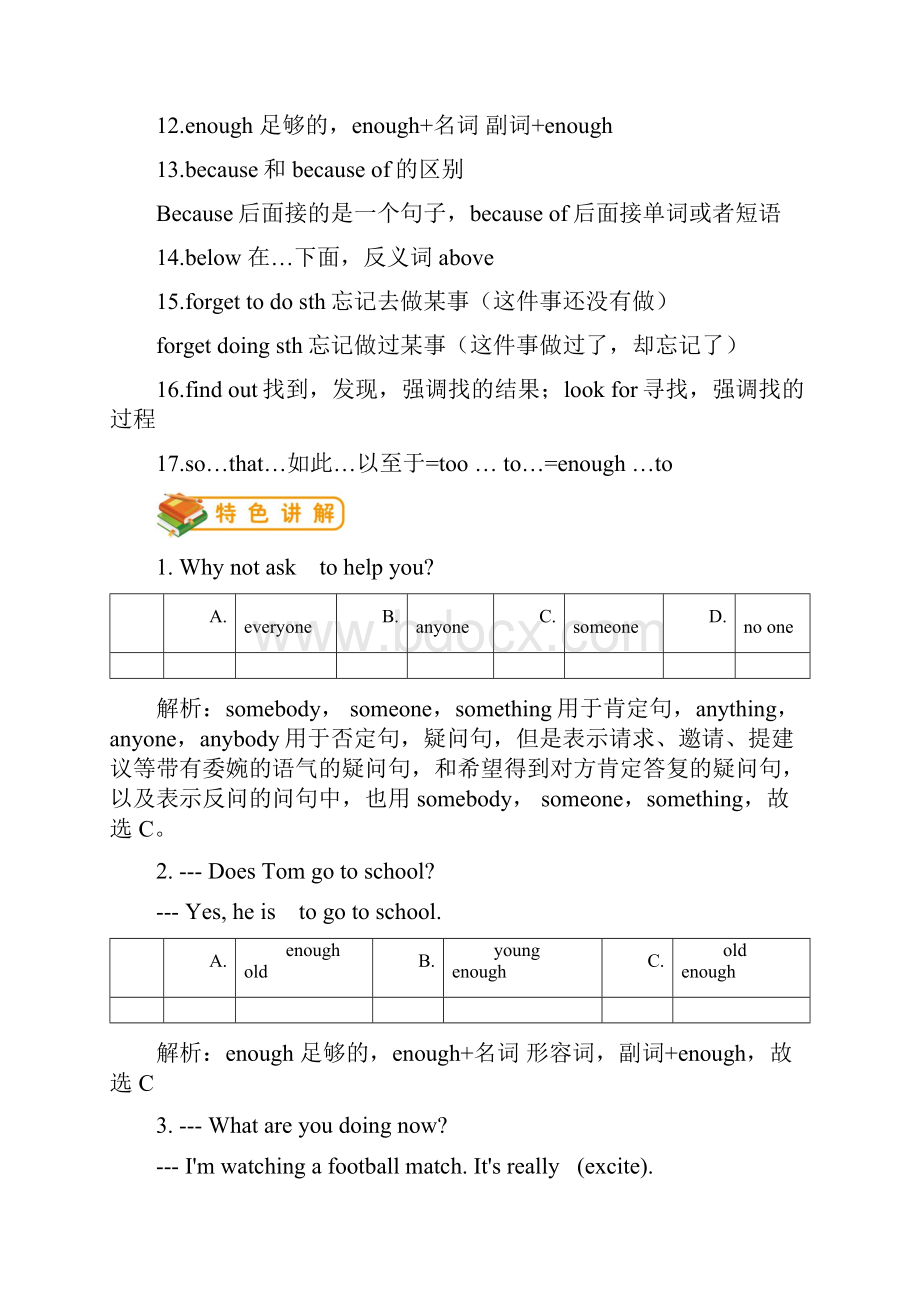 八年级英语上册Unit1Wheredidyougoonvacation词汇篇.docx_第3页