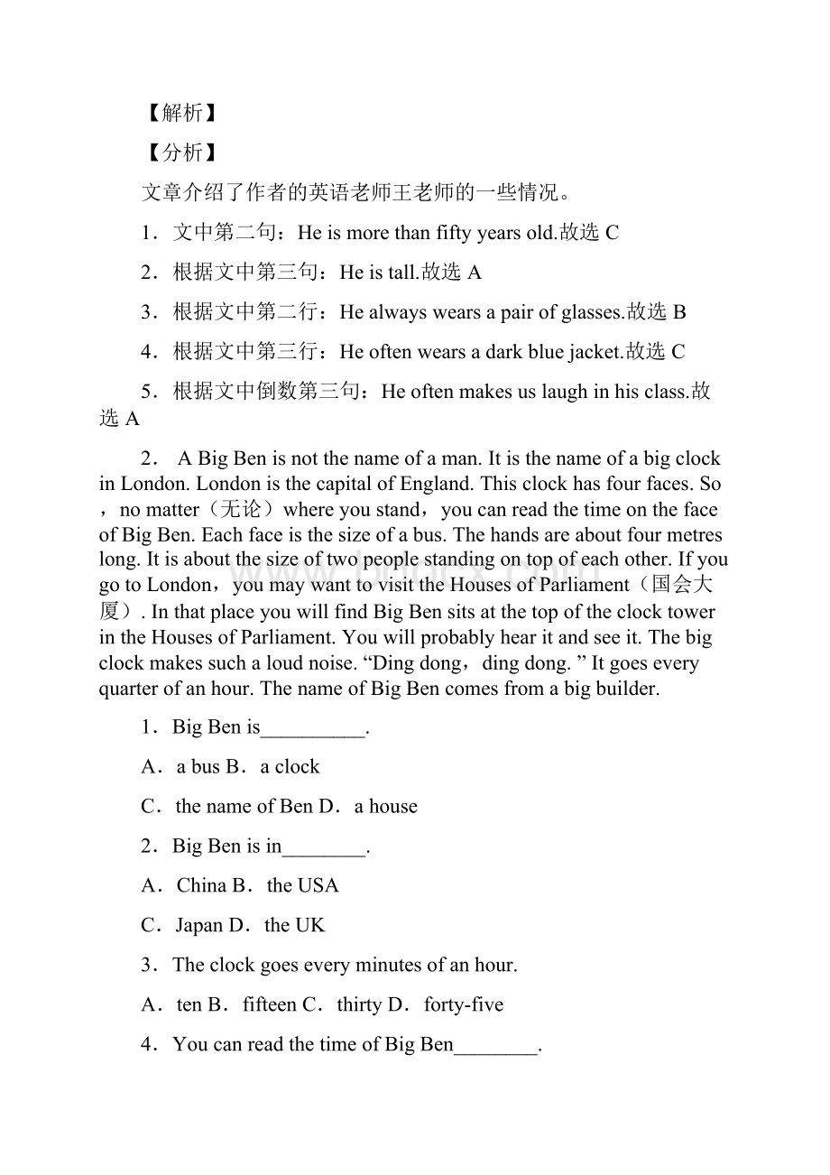 六年级下册期末复习 英语阅读理解及解析50题.docx_第2页