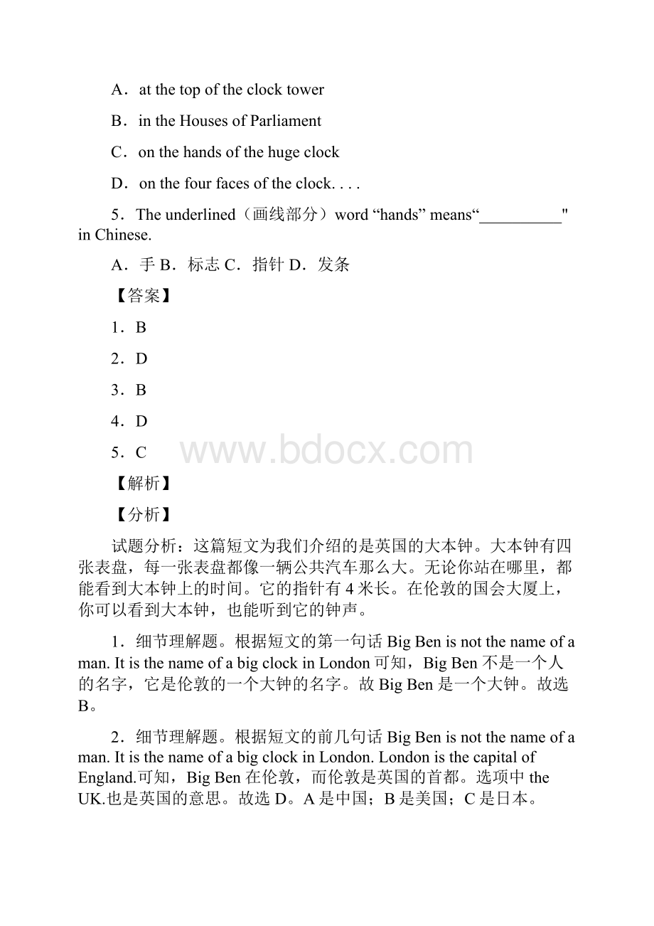 六年级下册期末复习 英语阅读理解及解析50题.docx_第3页