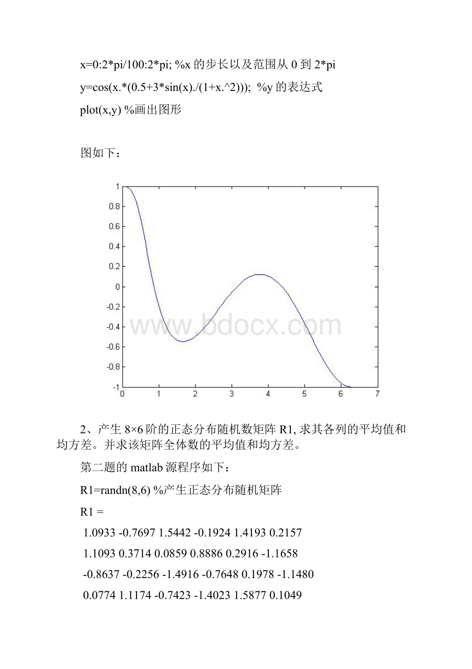 matlab简单编程21个题目及问题详解.docx_第2页