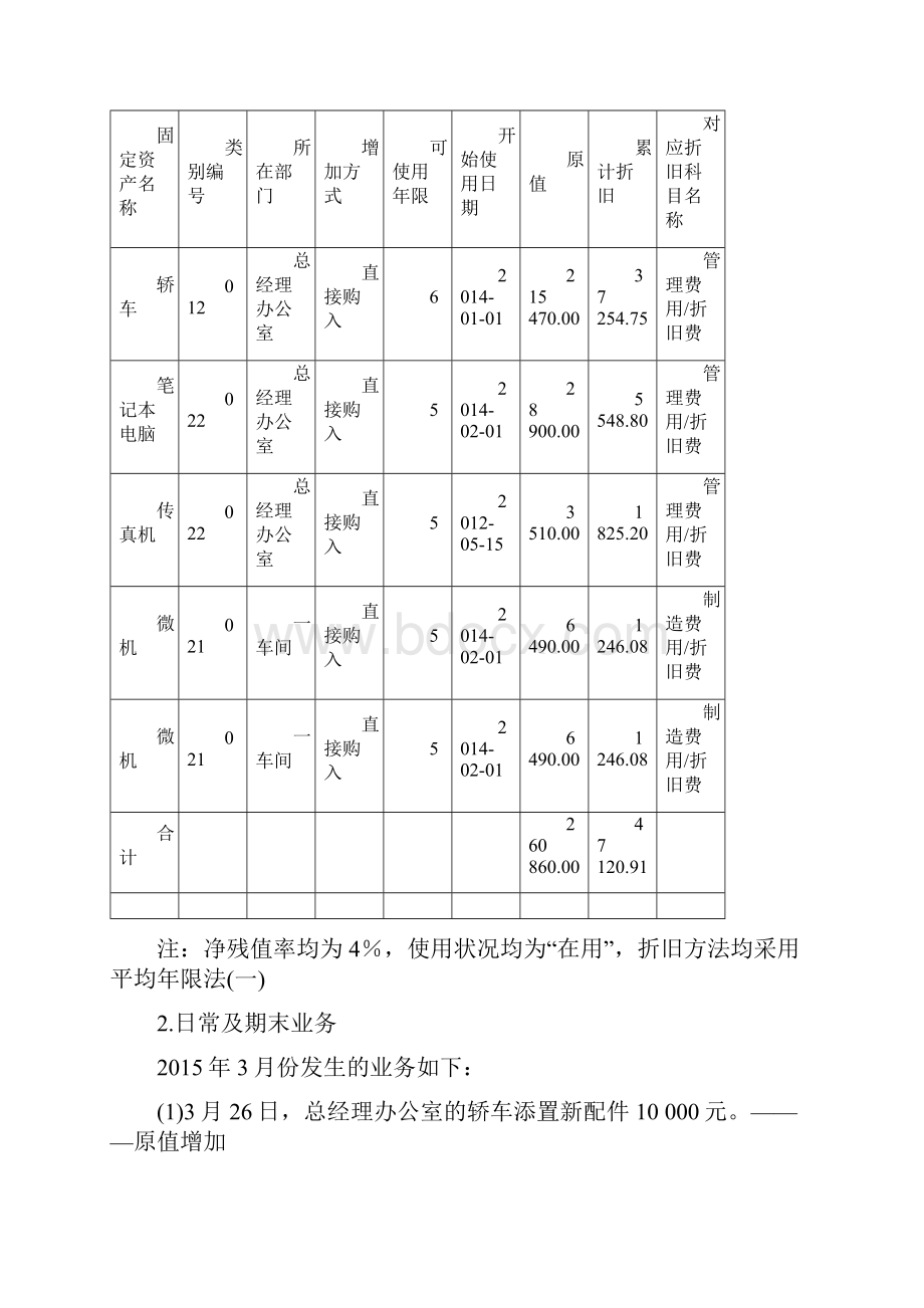 实验四.docx_第3页