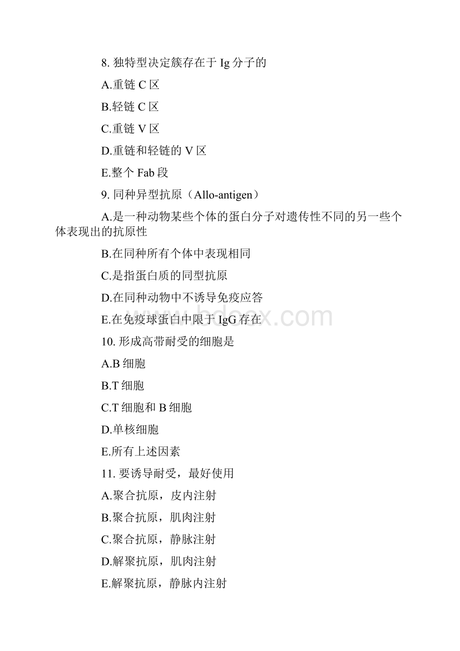 临床执业助理医师资格考试模拟试题271页精选文档.docx_第3页