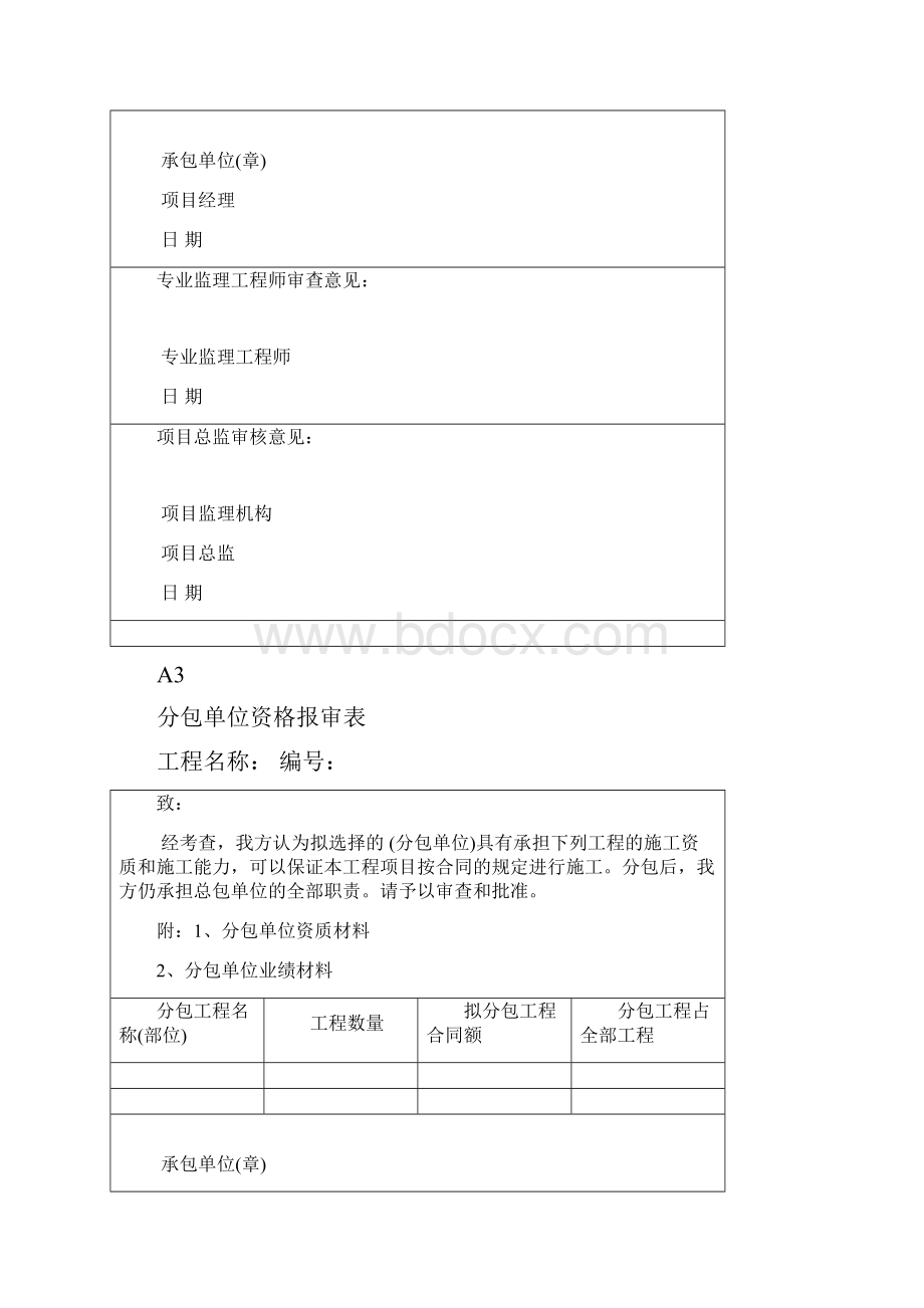 白皮书3.docx_第2页