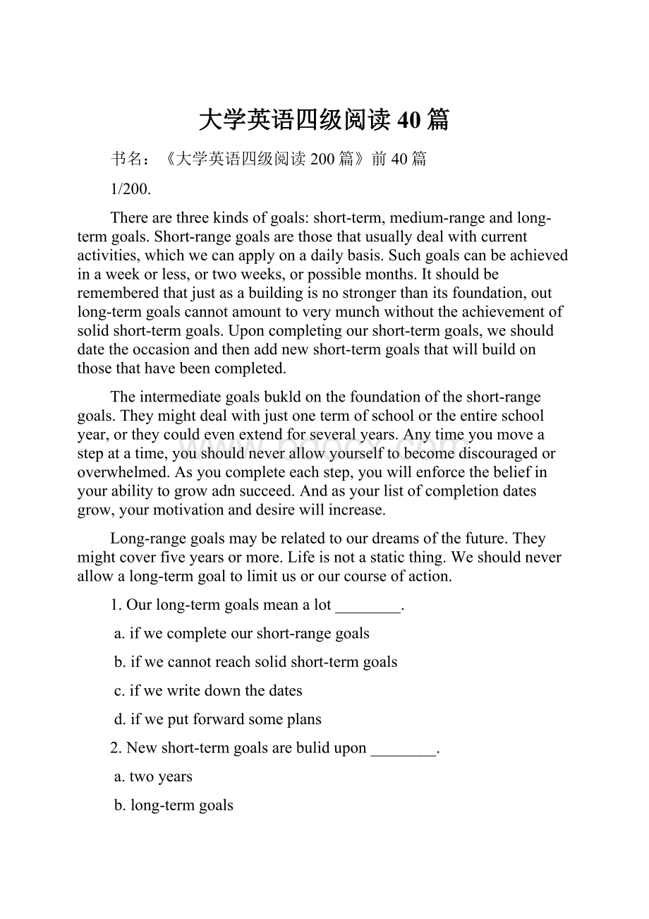 大学英语四级阅读40篇.docx_第1页