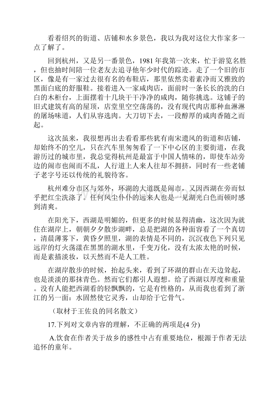 高考试题汇总.docx_第2页