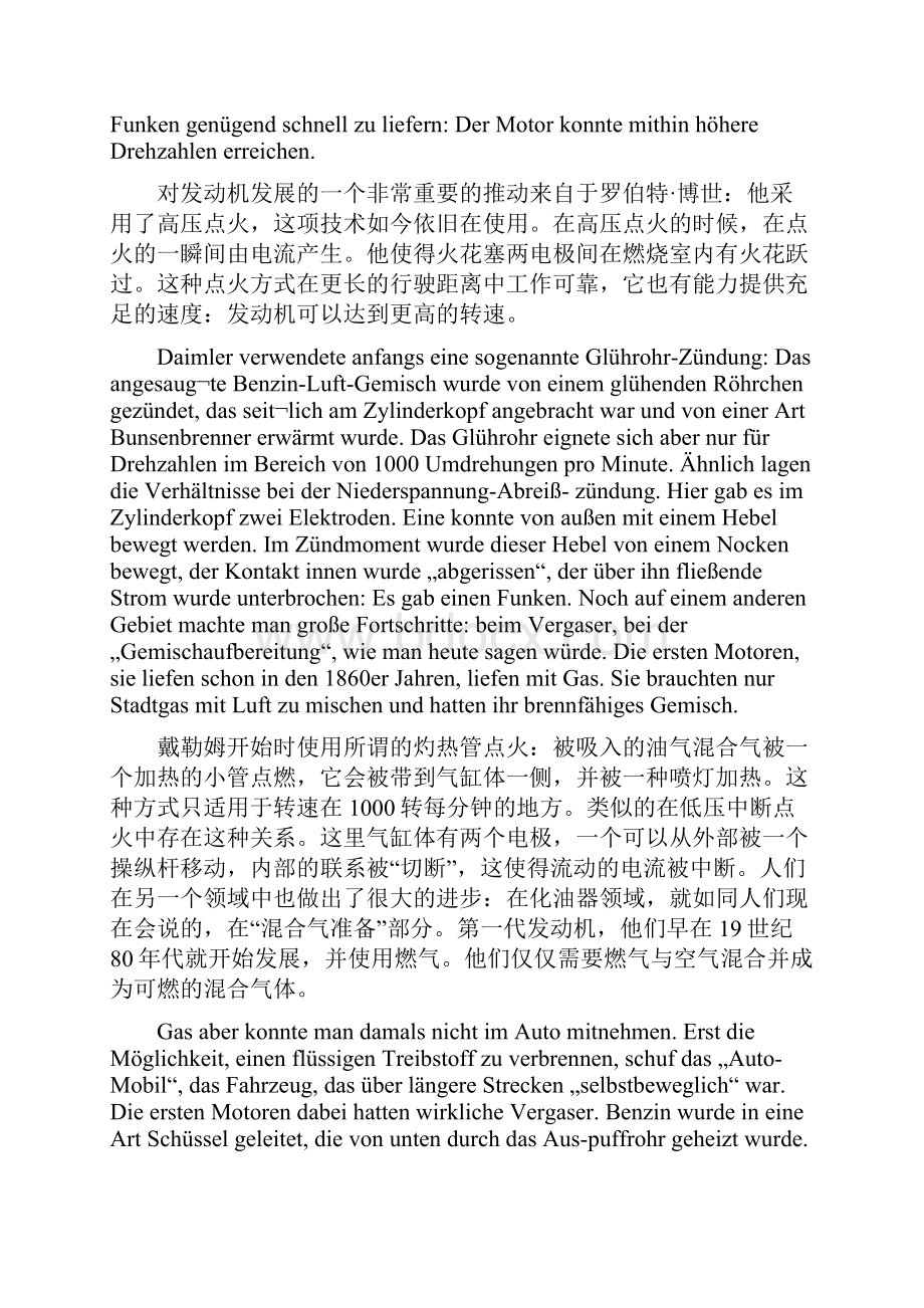 专业德语第一次翻译作业.docx_第3页