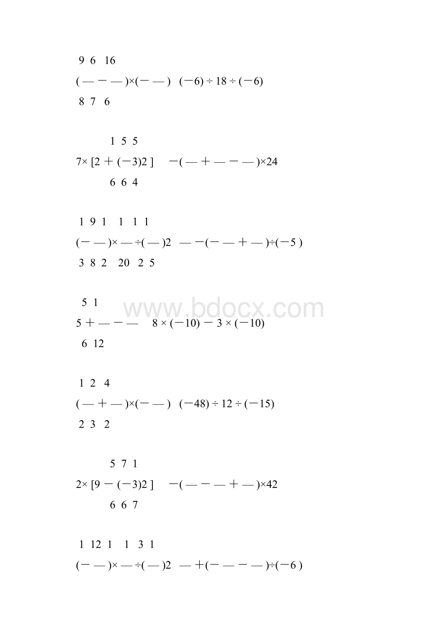 七年级数学上册有理数计算题专项训练 179.docx_第2页