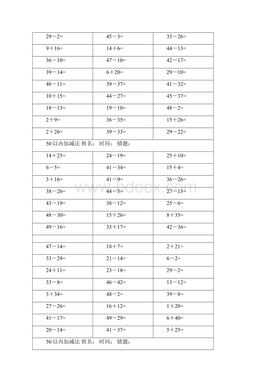 50以内加减法1000.docx_第2页