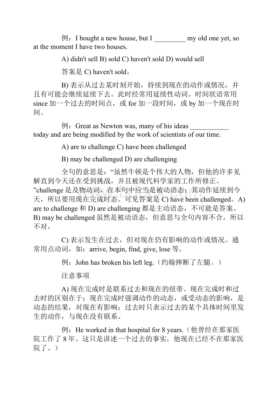 英语语法16种英语时态总结.docx_第3页