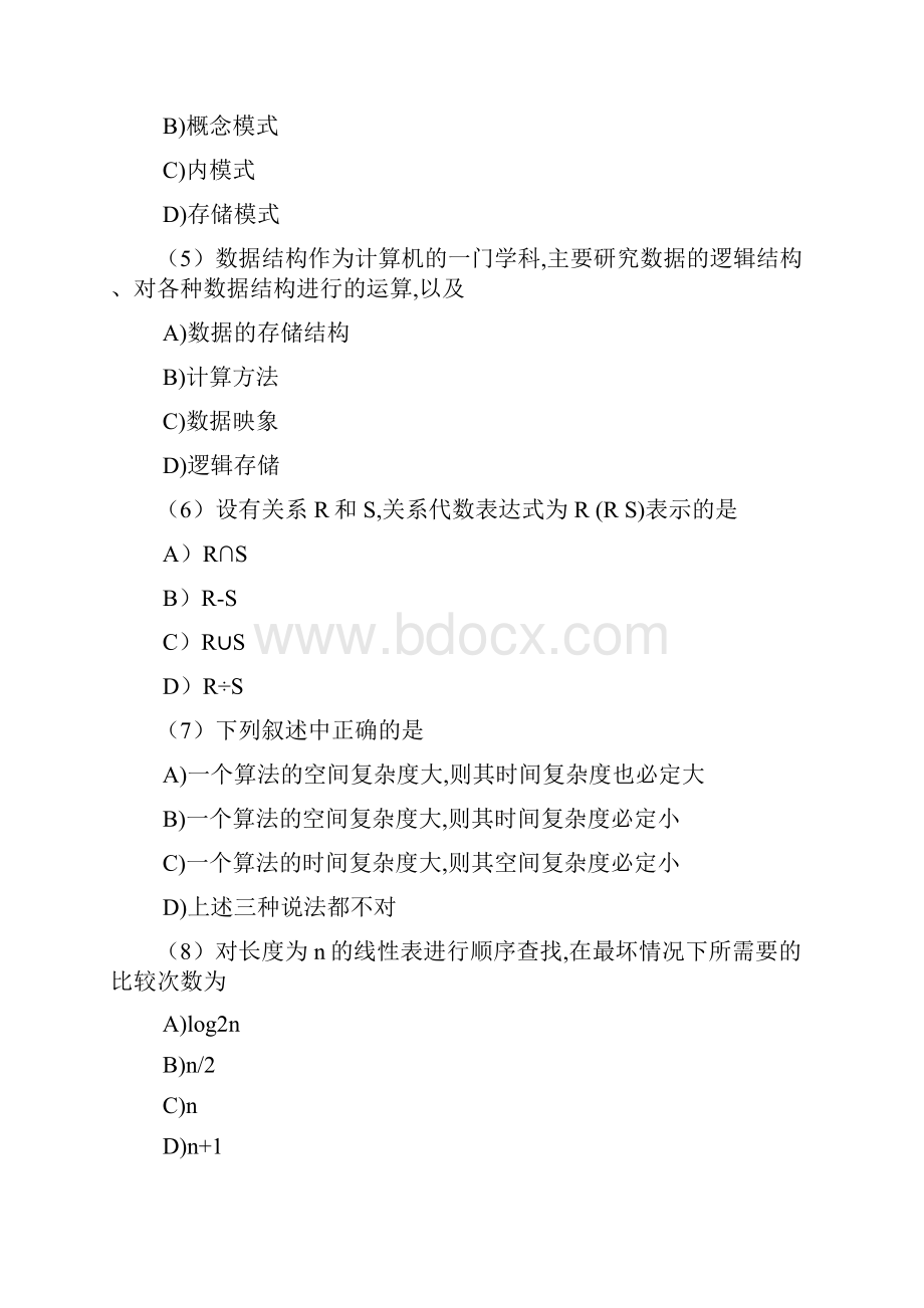 计算机二级VF全真笔试试题6.docx_第2页