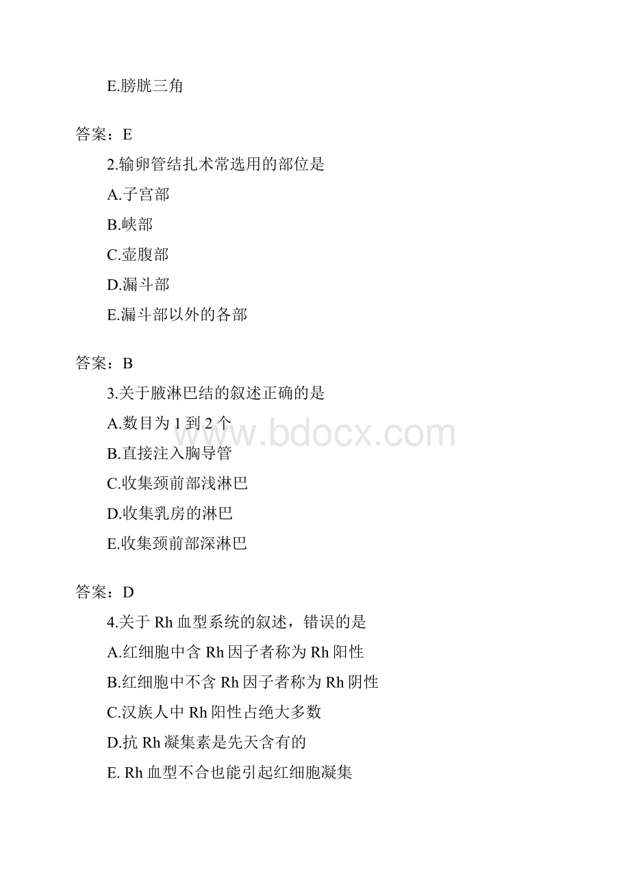 1在膀胱底两输尿管口与尿道内口之间的区域为资料.docx_第2页