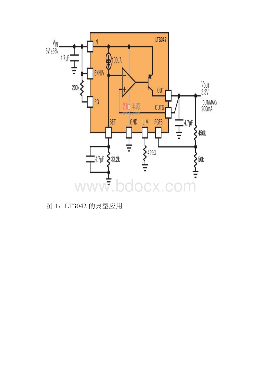 噪声敏感的应用要求采用具备超低输出噪声.docx_第3页