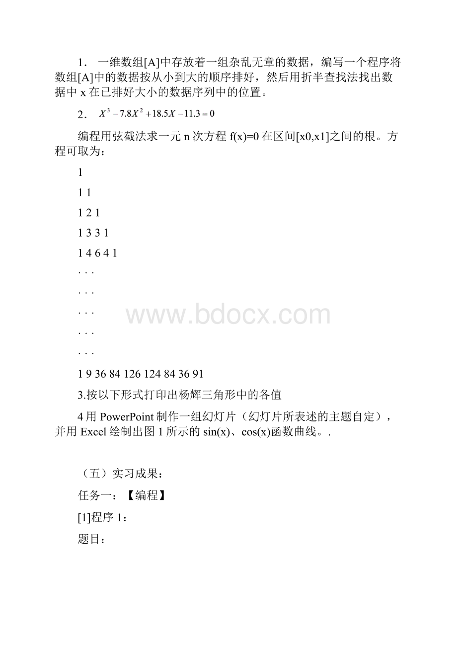 计算机VC++编程.docx_第2页