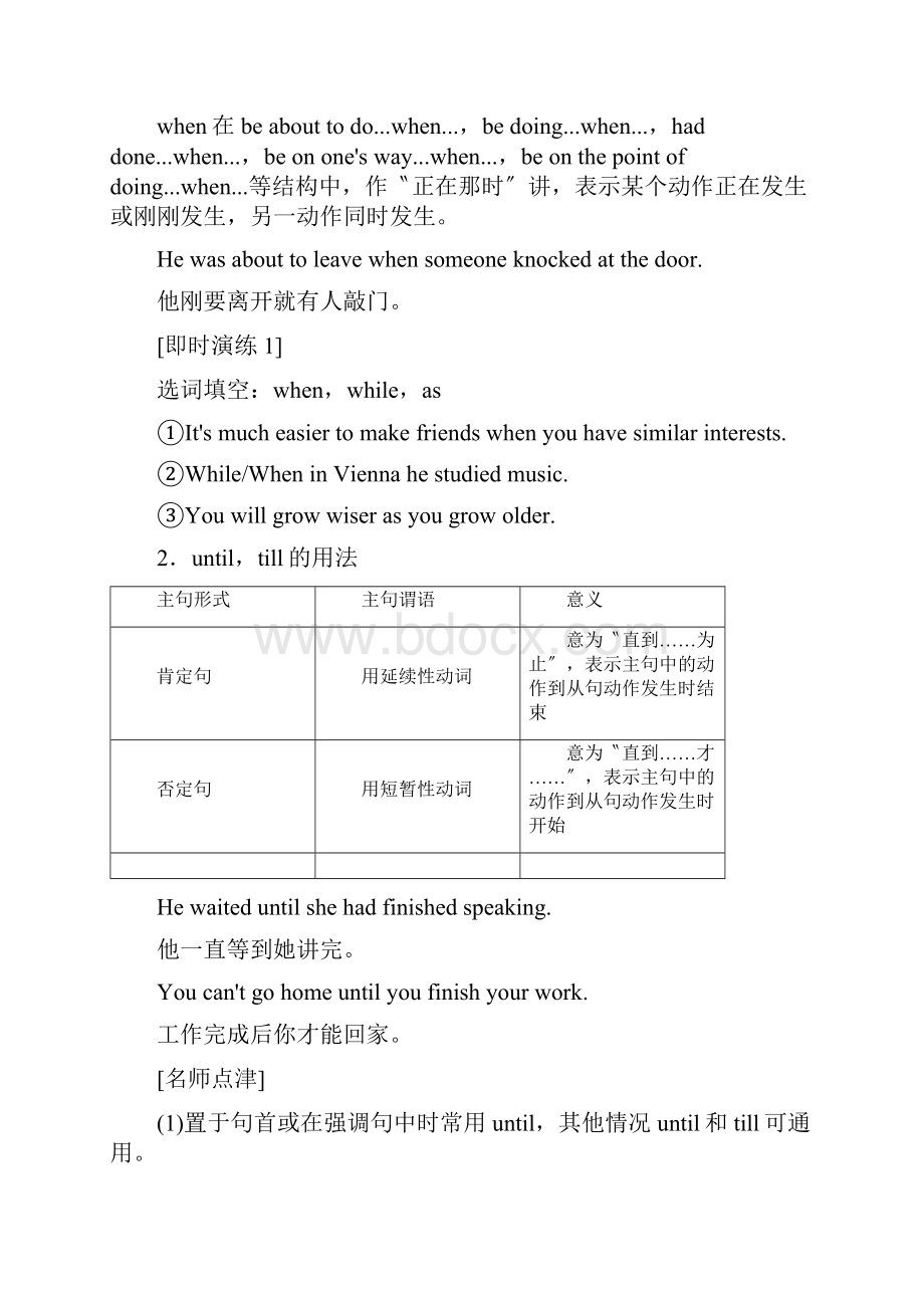 1819Module4SectionⅢGrammar时间状语从句和略.docx_第3页