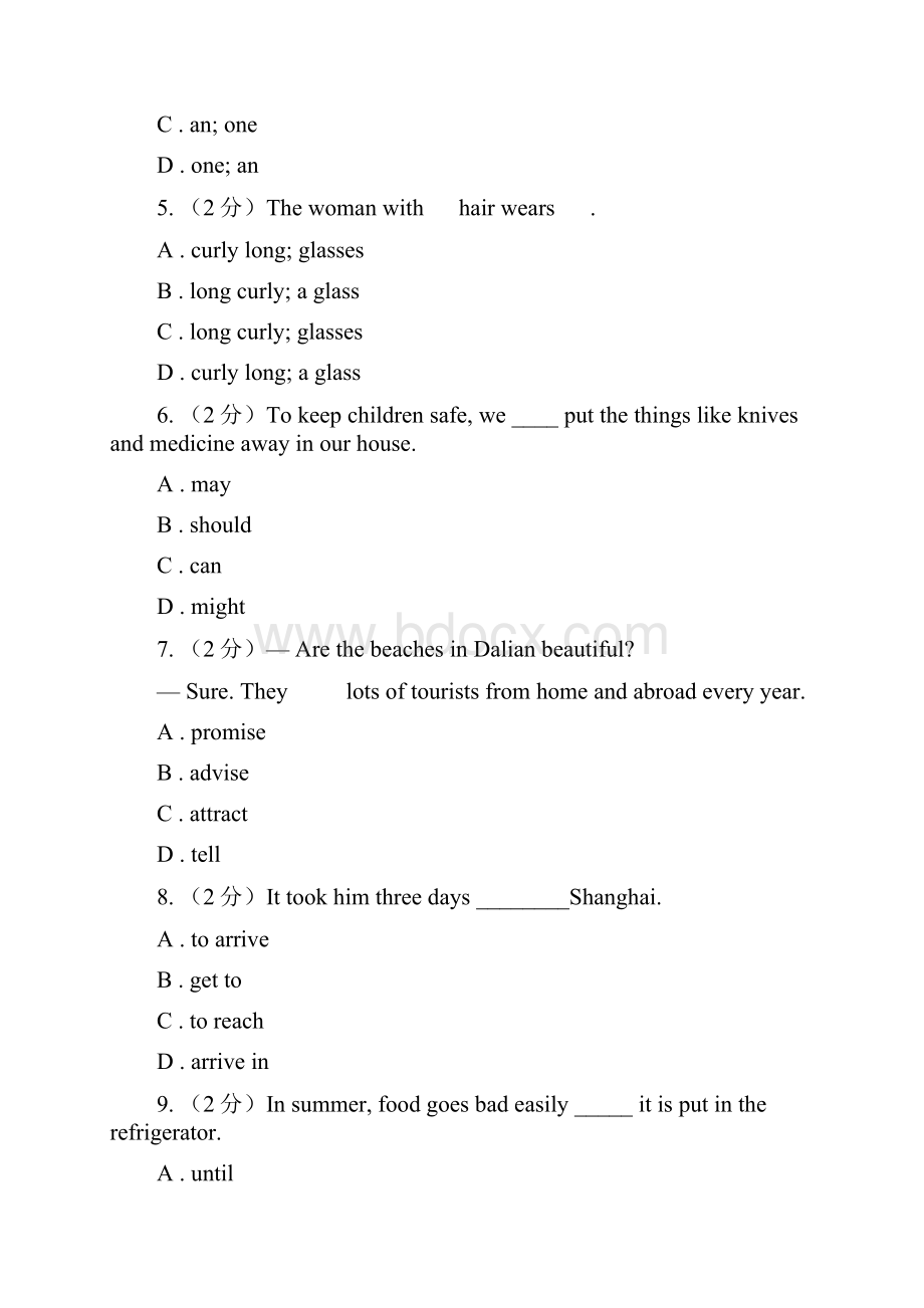 沪教版学年八年级下学期英语期中联考卷II 卷.docx_第2页